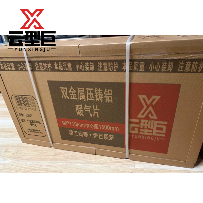 云型巨 双金属压铸铝暖气片 90*110mm中心距1600mm 片高清大图