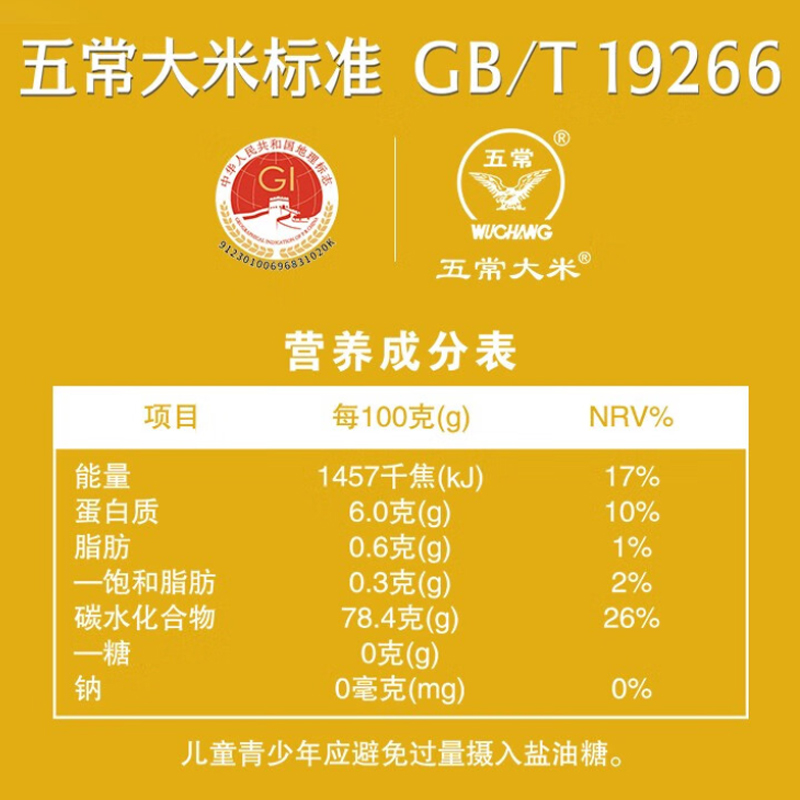 中粮皇家粮仓贡院五常大米5kg高清大图