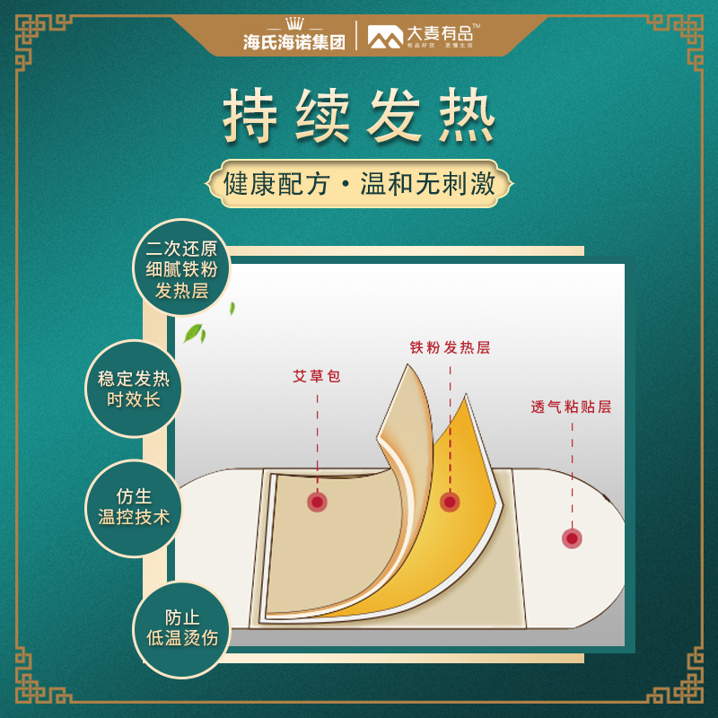 海氏海诺 艾灸贴暖身贴 5袋*5盒高清大图