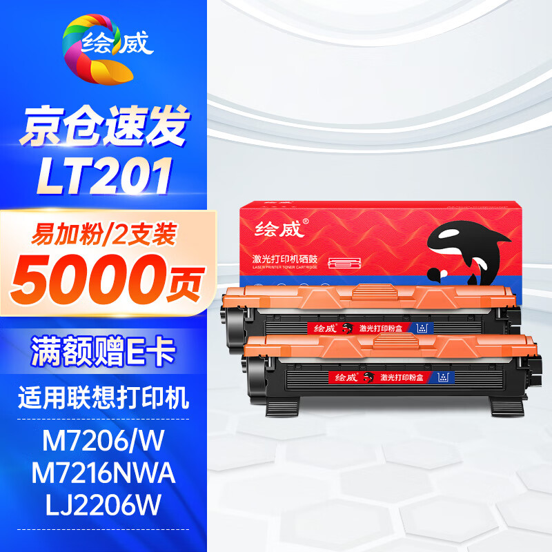 绘威 易加粉粉盒2支装LT201 支高清大图