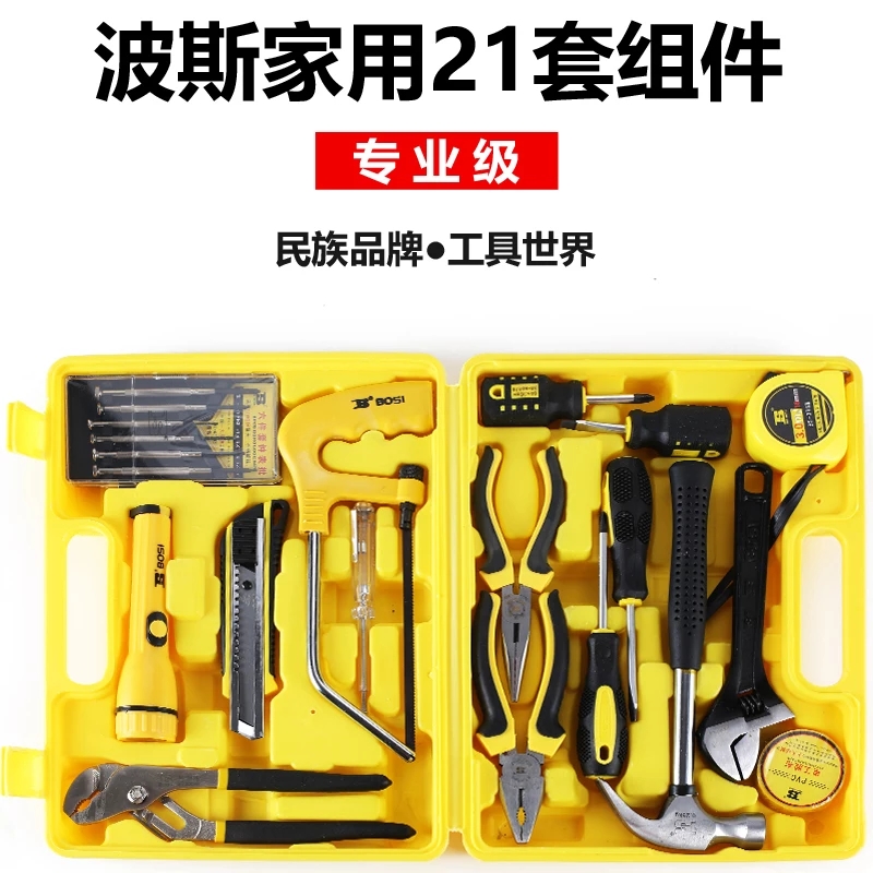 组合 工具