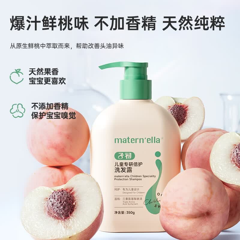 子初儿童专研倍护洗发露 350g*1瓶高清大图