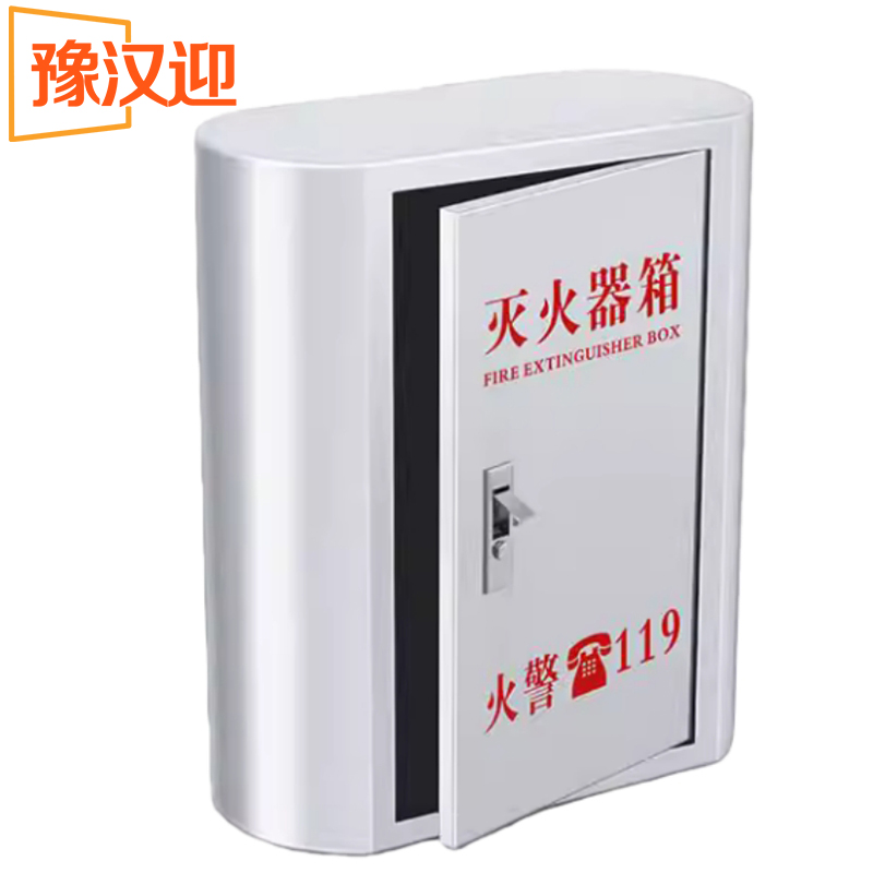 豫汉迎灭火器箱高清大图