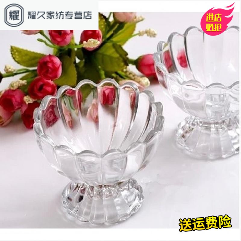 玻璃果盘大小款 玻璃莲花冰淇淋杯水果沙拉碗甜品奶酪酸奶瓶（请先与客服确认再下单）