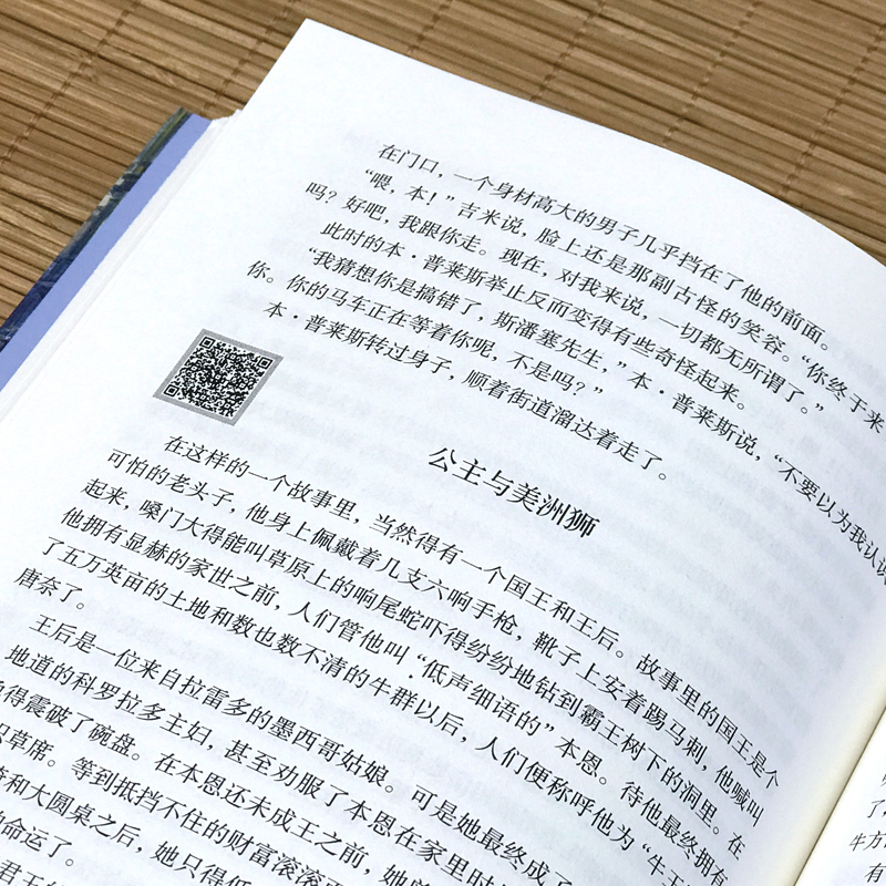 [正版]欧亨利短篇小说集书无删减小说选中学生初中生高中生课外精选阅读书籍麦琪的礼物后一片叶子警察与赞美诗ys高清大图