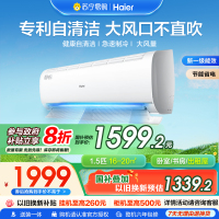 海尔(Haier)1.5匹 变频 新1级能效 一键防直吹 56℃高温杀菌 挂机空调KFR-35GW/01KBB81U1