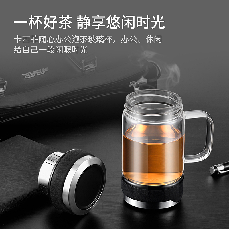 卡西菲kaxifei 水杯K839-350ML 茶水分离办公U型商务盖双层加厚高硼硅玻璃杯 单位:个