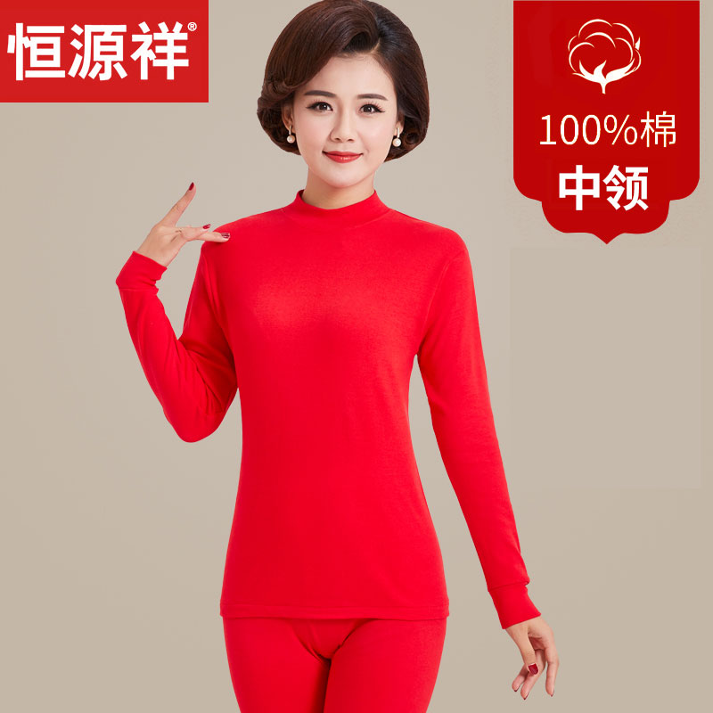 恒源祥中老年人本命年秋衣秋裤男士纯棉保暖内衣套装女大红色爸妈 165(M)适合95-120斤 红色女中领-套装