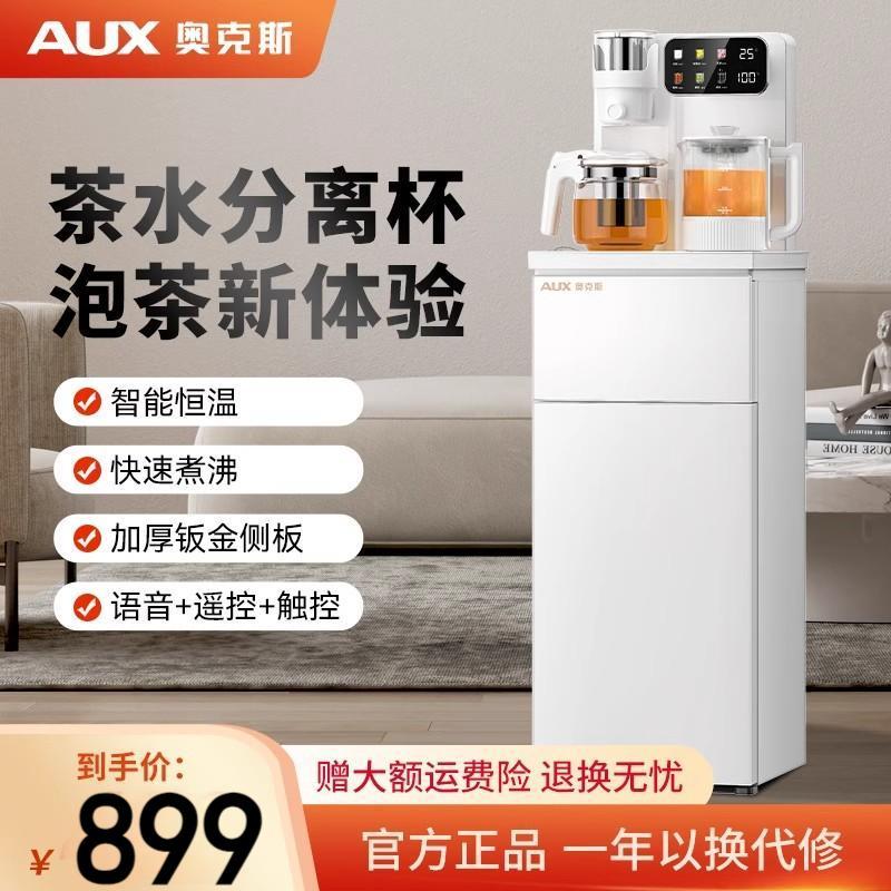 奥克斯茶吧机家用全自动智能下置桶客厅高端一体柜2025新款饮水机 温热高清大图