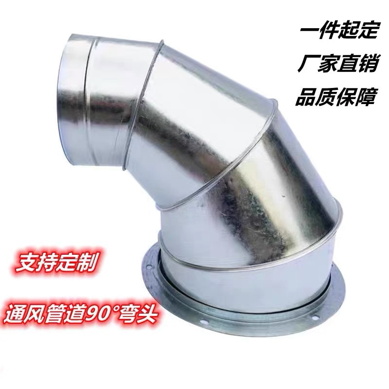 中锐智采排油烟机法兰变径接头商用