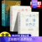 [历史3册]历史的遗憾+中国史+世界史 [正版]抖音同款历史的遗憾+历史不忍细看 细说中国史 一本书读懂中国史青少年高中
