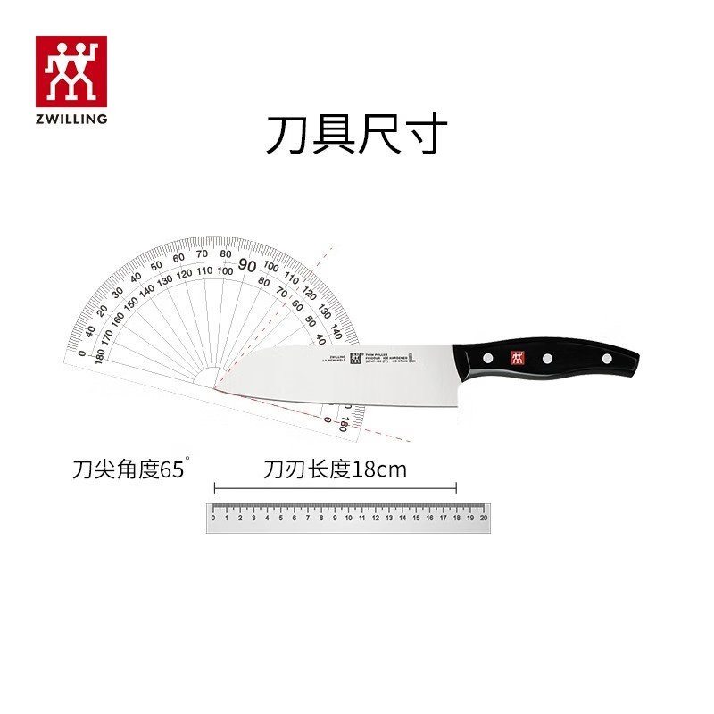 双立人(ZWILLING)TWIN Point S多用刀高清大图