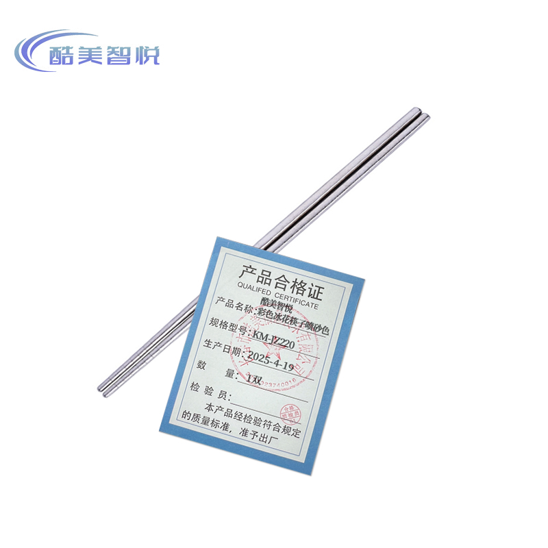 酷美智悦 彩色冰花筷子喷砂色 KM-JZ220 双高清大图
