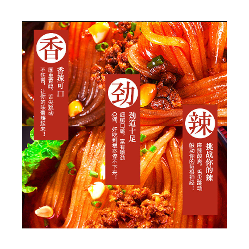 今麦郎 酸辣粉丝 手打鲜粉 12盒/箱