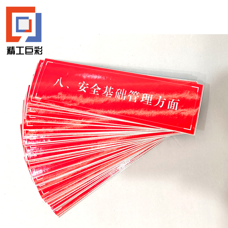 精工巨彩 标识贴 BST-01 个高清大图