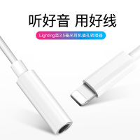 苹果7耳机转接头iPhoneXr八/8Plus七max手机音频线听歌闪电转换器