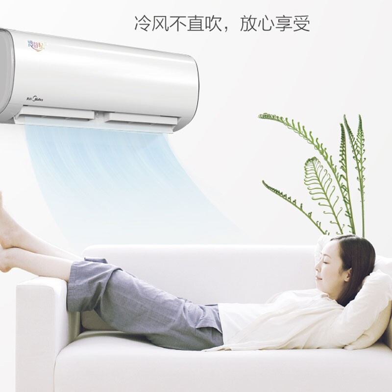 美的/Midea KFR-35GW/BP3DN8Y-PC401(1) 1.5匹 变频冷暖 空调挂机 一级能效