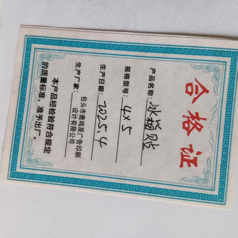 鹿鸣原 冰箱贴 4*5 个