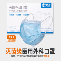 AT爱途 3001 医用外科口罩(单只装,25只/盒)盒装