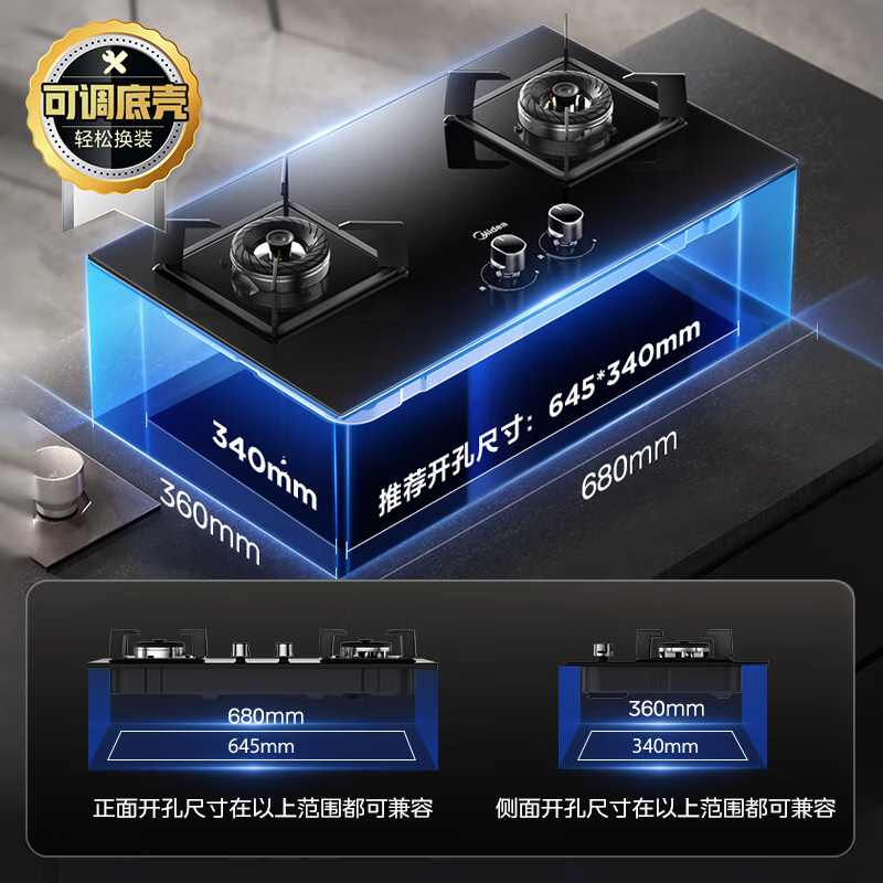 美的燃气灶液化气 双灶具 家用5.0kW猛火灶台嵌两用可调节灶具 JZY-Q330[铝炉头 铜质内火盖]高清大图