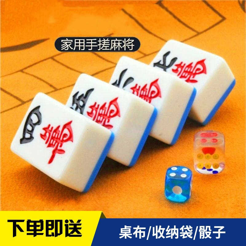 闪电客麻将牌家用中号大号手搓麻将四川广东红中麻将牌136张108送礼(yak)高清大图