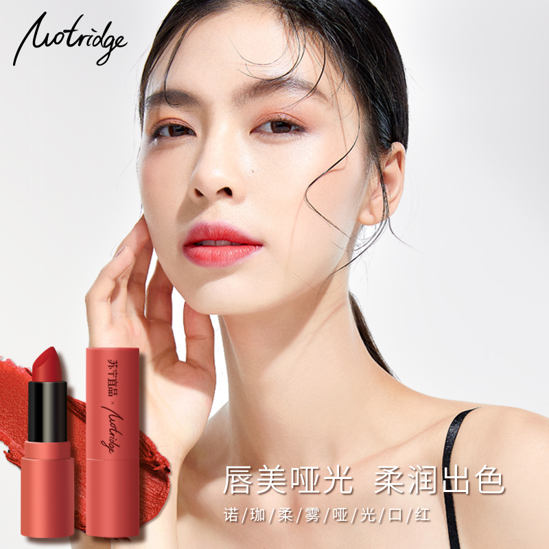 [苏宁宜品]新品丝绒哑光口红持久不掉色女学生口红显白M03焦糖红茶