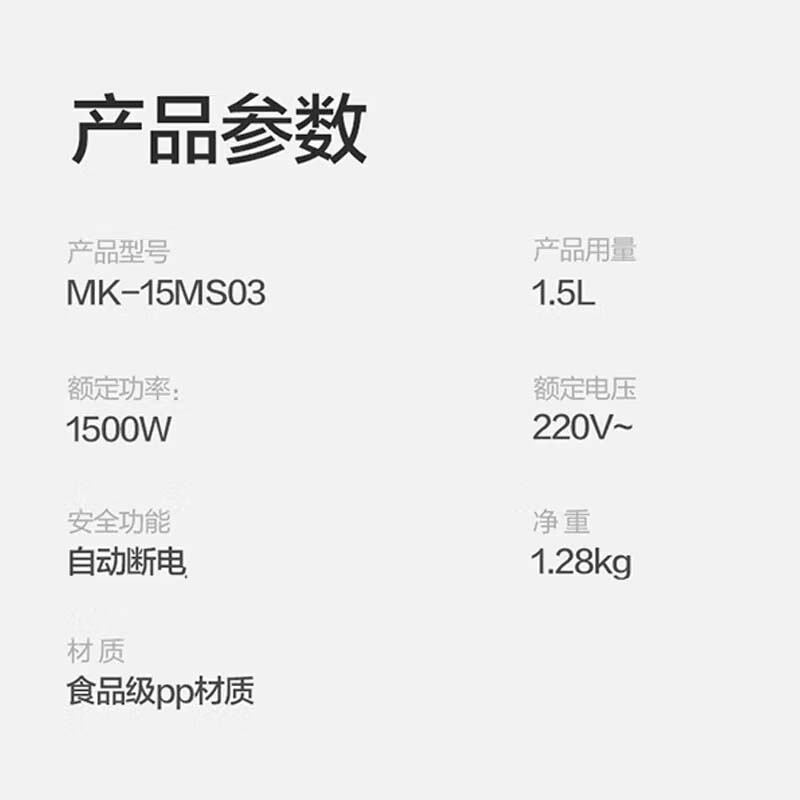 美的(Midea)电水壶电热水壶304/316L食品级不锈钢烧水壶家用开水壶 1.5L MK-15MS03 台高清大图