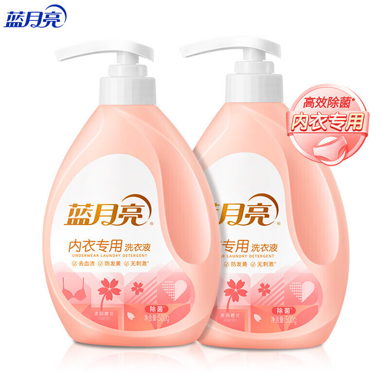 蓝月亮内衣裤专用洗衣液500g*2瓶 生理期专用去血渍除菌 柔润樱花香