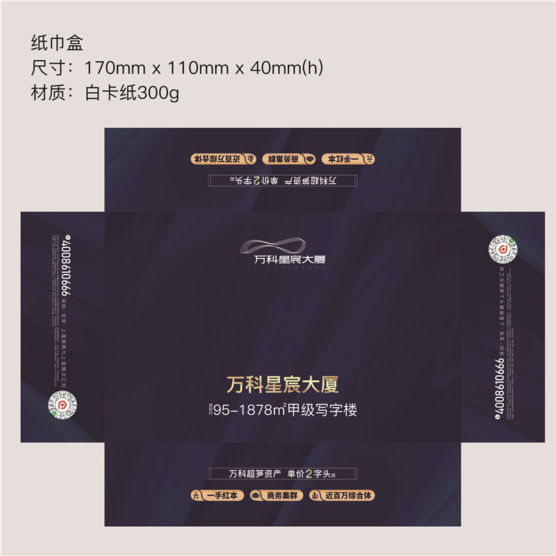 广告抽纸定制 盒装纸巾可印logo 5000盒定制品