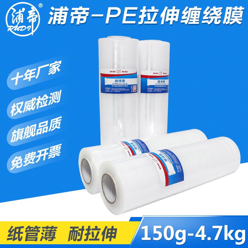 50cm宽缠绕膜拉伸包装膜打包膜大卷物流保鲜薄膜保护膜果树嫁接膜 缠绕膜50CM*120米*1.5KG