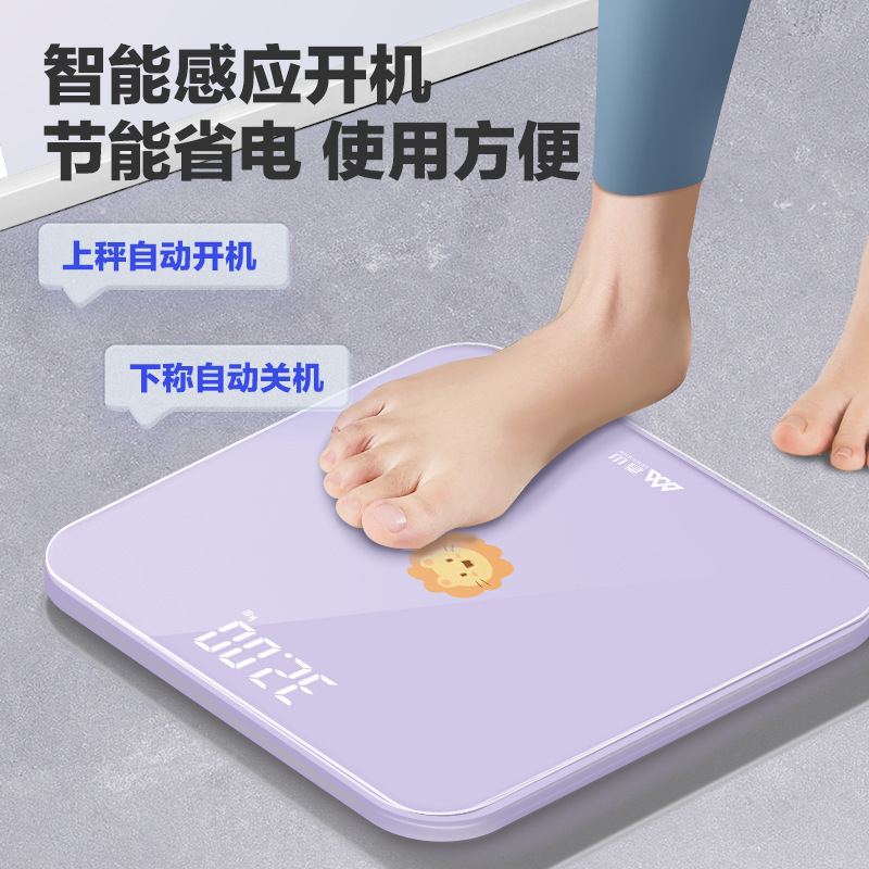 香山电子称体重秤体脂秤家用精准的充电人体体脂小型称重减宿舍