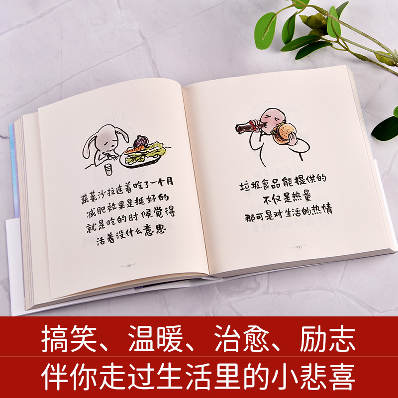 [正版]小林漫画 小林生活禅 全集2册 国民漫画家林帝浣作品2021新著 逗趣爆笑漫画幽默励志解压书小林漫画日历漫画动漫高清大图