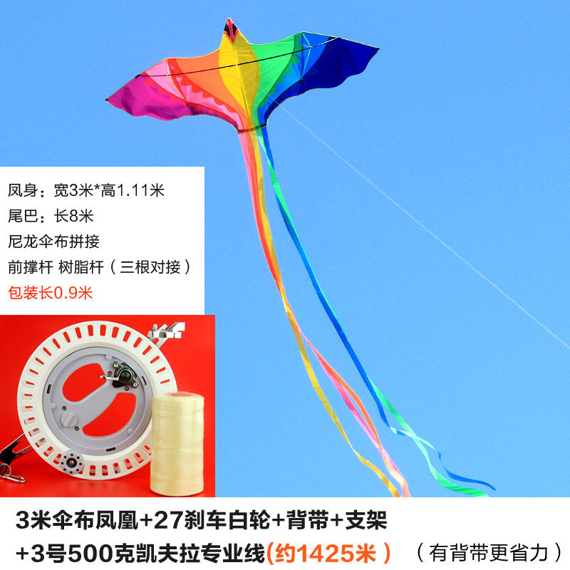 潍坊风筝儿童微风易飞七彩凤凰成型2019新款风筝线轮创意 三维工匠 3米凤凰+27刹车白轮1425米专业线高清大图
