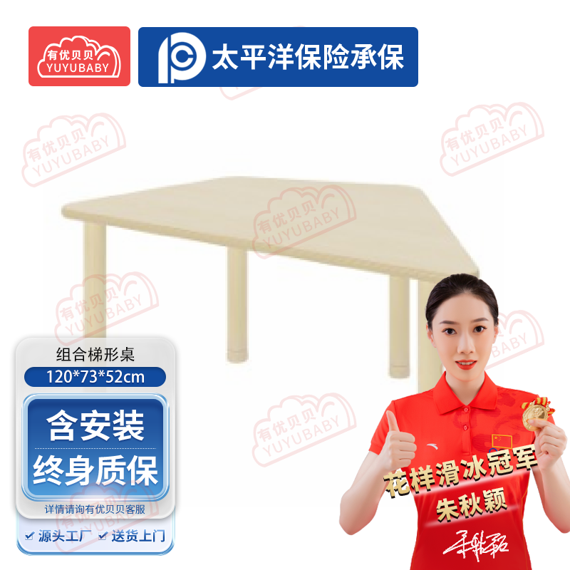 有优贝贝(YUYUBABY)幼儿园儿童室内户外玩具游乐设施组合梯形桌学爬玩具