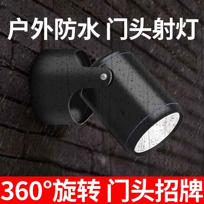 汇特益 LED户外防水门头招牌射灯 [20W]黑色白光6000K色温 [防水](单位:个)