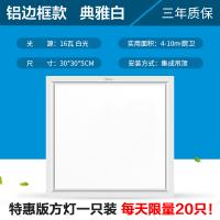 美的集成吊顶莹洁led厨卫灯卫生间嵌入式平板厨房灯具厨卫灯300x300照明模块吸顶灯