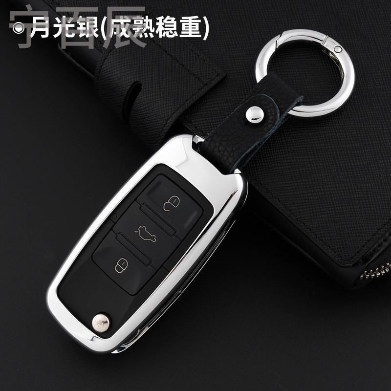 宁百辰大众斯柯达明锐钥匙包套昕锐昕动晶锐昊锐速派野帝专用汽车钥匙壳