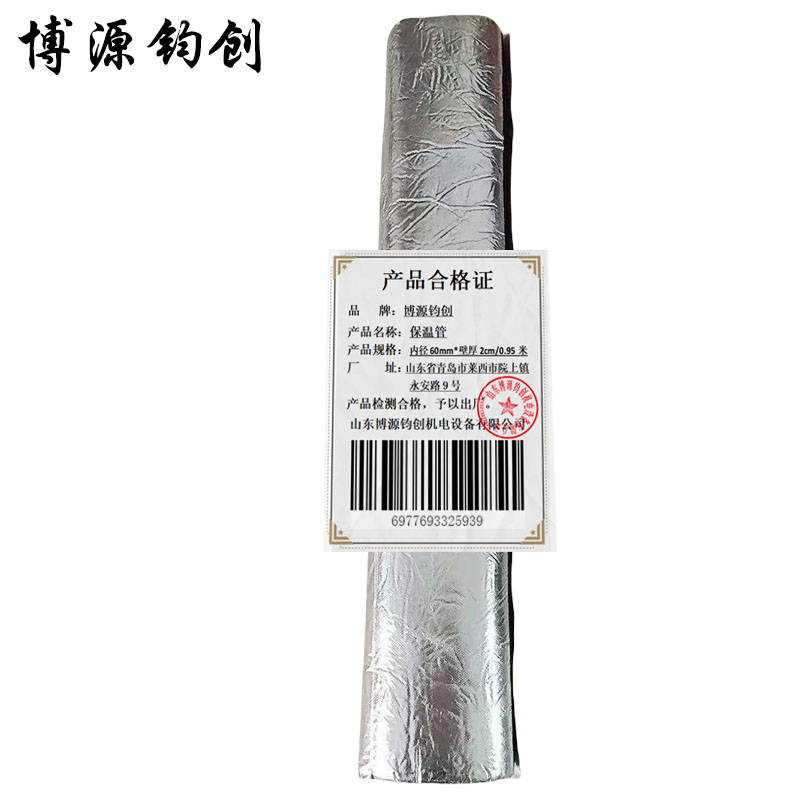 博源钧创 保温管 内径60mm*壁厚2cm/0.95米 根高清大图