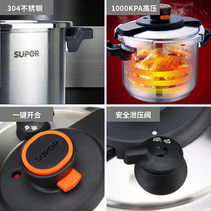 苏泊尔(SUPOR)压力锅D22E 巧易开 304不锈钢压力快锅 7.6L 明火电磁炉通用