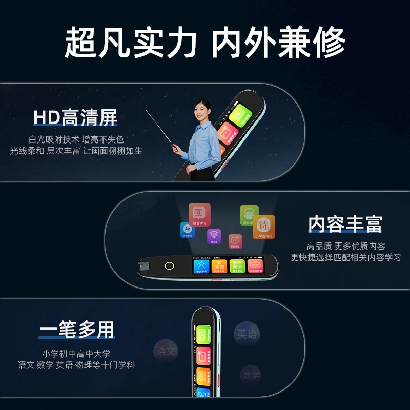 锐族A3 32G+蓝牙耳机 词典笔全科学习机英语神器扫描笔小学生初高中生点读笔单词笔电子词典搜题扫读笔翻译笔