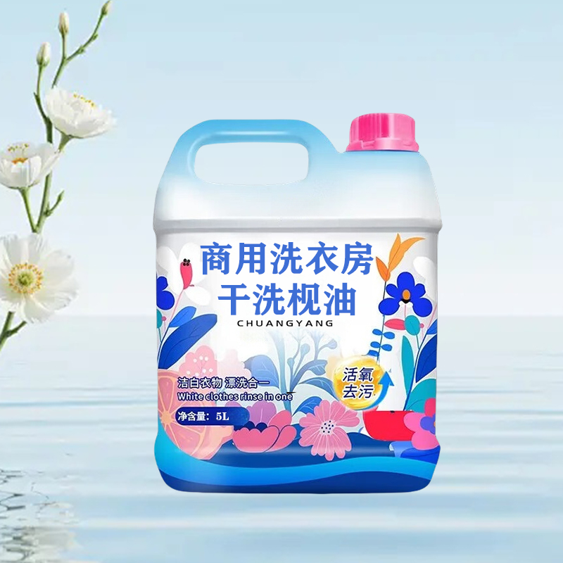 创漾CY1064商用洗衣房干洗枧油5L高清大图