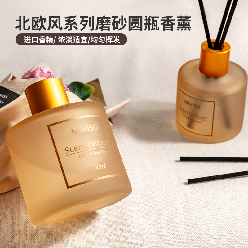名创优品(miniso) 净化空气清新剂无火香薰精油家用卧室室内[海洋花茶100mL 酒店香]