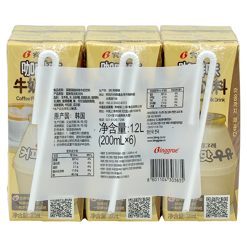 韩国进口 宾格瑞咖啡味牛奶饮料 200ml*6 香滑口感