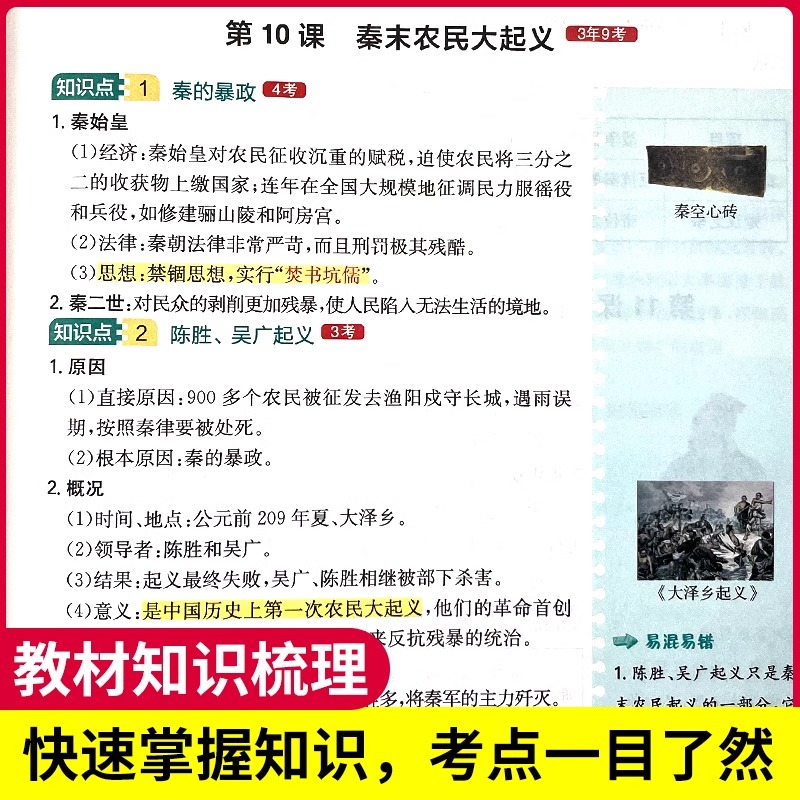 初中全套9本❤[语数英政史地生物化] 初中通用 [正版]2024初中小四门知识大盘点政治生物历史地理七年级八九年级下必背高清大图