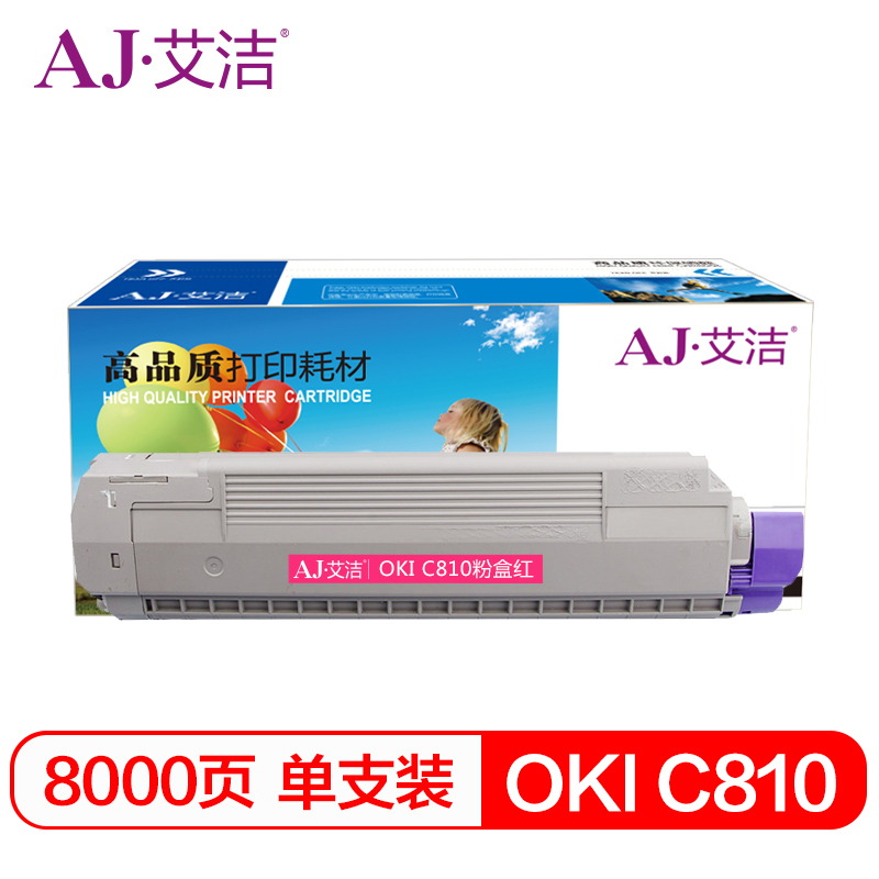 艾洁 OKI C810粉盒红色 适用C810 830打印机墨粉