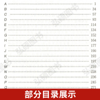 2021版高考英语词汇手册(双色版)112-17 中西书局 高中英语词汇书高一高二高三年级学生高考复习常备高中英语词汇单