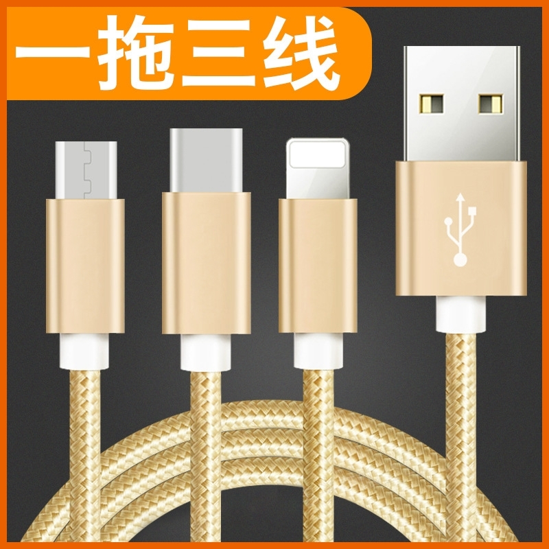 电源线数据线一拖三多功能多头安卓苹果加长手机充电线1米长金 三合一 电源线 【1条】