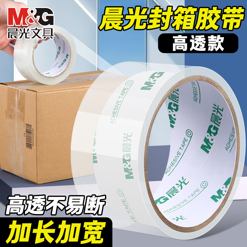 晨光创意磁性便签贴多色可选环保材质强吸附办公好助手