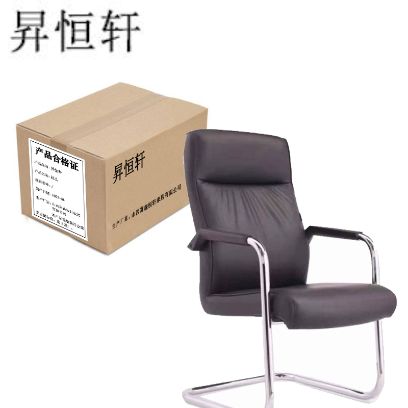 昇恒轩 皮质办公椅 SHX-069 把高清大图