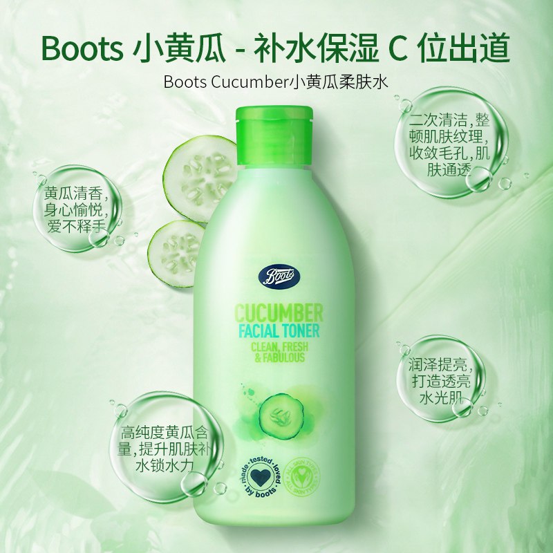 英国进口 博姿(boots)小黄瓜爽肤水 深层控油150ml